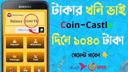 2023 free earning site | Online income site 2023 | Online income bd payment bkash | Trusted site