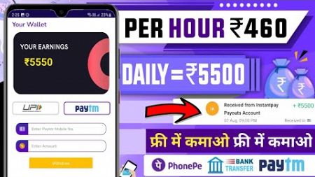 Best Earning App 2023 Without Investment | Paise Kamane Wala App |Online Earning App| New EarningApp