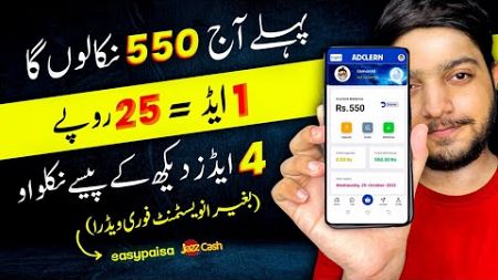 🔥Rs.550 live Proof || 💯 Real Earning App in Pakistan || Online Earning Without Investment