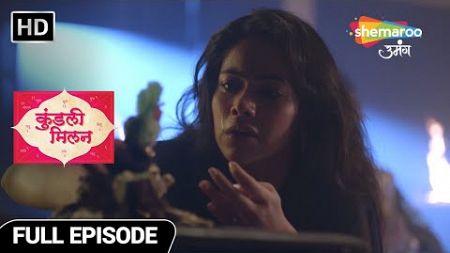 Kundali Milan Hindi Drama Show | Full Episode | Anjali Karegi Bhairavi Ka Saamna | Episode 103