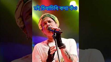 #zubeengarg #singer #wourld#environment #meeting #virelvideo #assamese #tourism #virel #dance #hindi