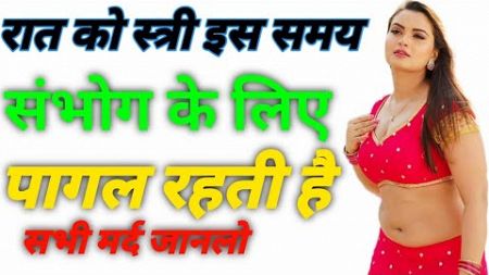 Ancient Wisdom | psychology facts About Human Behaviour | Confouise hindi anmol vachan #facts
