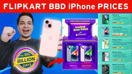 Flipkart Big Billion Days 2023 iPhone Teaser Live 🔥 Big Billion Day 2023 - iPhone Price in BBD Sale