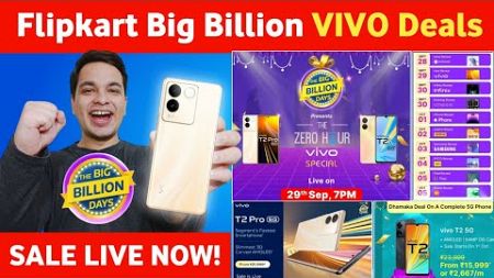 Flipkart Big Billion Days 2023 - Vivo Deals Reveal 🔥 Zero Hour Sale | Don&#39;t Buy Wrong Phones 🔥