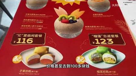 【探店老品牌】香港餐饮都放不下姿态，满记甜品会是下一个许留山？