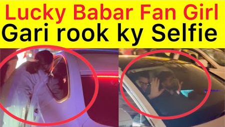 Babar Lucky fan girl got selfie with Babar Azam in Imam ul haq Walima Parking | BBN EXCLUSIVE