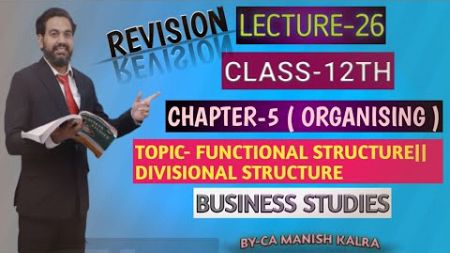 Functional Structure||Divisional Structure| Chapter-5| Organising| Class-12 Business Studies