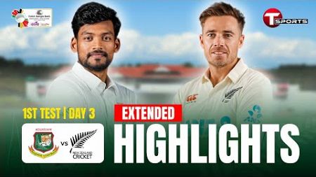 Extended Highlights | Bangladesh Vs New Zealand | 1st Test | Day 3 | T Sports