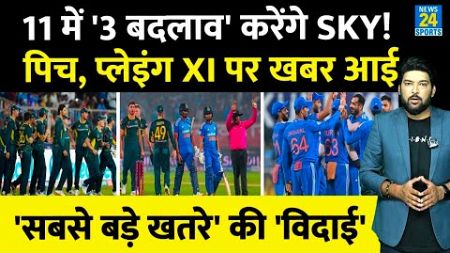 IND Vs AUS 4th T20: Team India की Playing XI में &#39;3 बदलाव&#39; तय! Australia के सबसे बड़े खतरे की विदाई!
