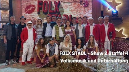 FOLX STADL - Show 2 Staffel 4 | Volksmusik und Unterhaltung