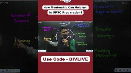 How Mentorship Can Help you in UPSC Preparation #upsc #ias
