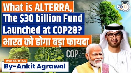 ALTERRA, The $30 Billion Fund Launched at COP28 – A Big Win for India | UPSC Mains