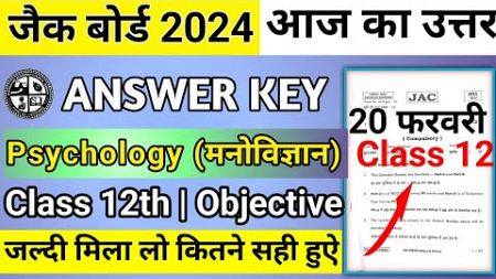 Answer Key Class Psychology 12 Jac Board 2024 | Jac Board Class 12 Psychology Answer Key 2024