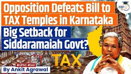 Karnataka: Bill to Tax Temples Defeated in Council | CM. Siddaramaiah | UPSC GS2