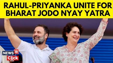 Rahul Gandhi | Priyanka Gandhi | Bharat Jodo Nyay Yatra | Gandhi Siblings Unite In UP | N18V