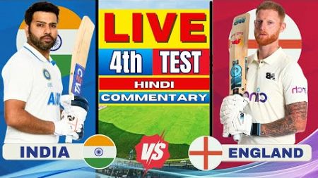 LIVE: India vs England 4th Test, Day 3 Live Score &amp; Commentary | IND vs ENG Live | 1st session