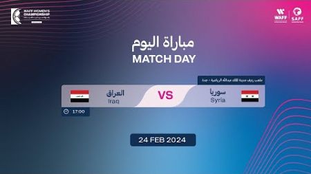 WAFF 2024 Women&#39;s Championship - Syria vs Iraq
