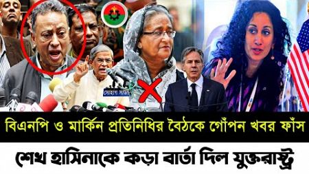 Ajker Bangla Khobor 25 February 2024 | Latest Bangladeshi News | BNP News | Politics | Today&#39;s Barta