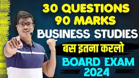 बस इतना करलो | 30 MOST EXPECTED QUESTIONS IN CLASS 12 BUSINESS STUDIES BOARD EXAM 2024. DON&#39;T MISS