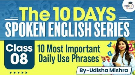 Spoken English Practice | 10 Most Important Daily Use Phrases | Class | StudyIQ