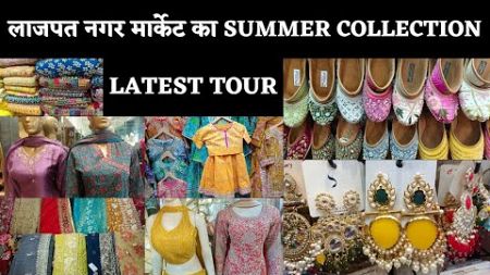 LATEST TOUR With LATEST SUMMER collection of LAJPAT NAGAR 🥰 #delhi #marketplace #marketing #market