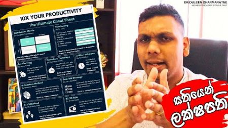 How to Be Rich &amp; Productive | Productivity Tips in Sinhala | ඵලදායිතාවයෙන් සිහින සැබෑ කරගන්න