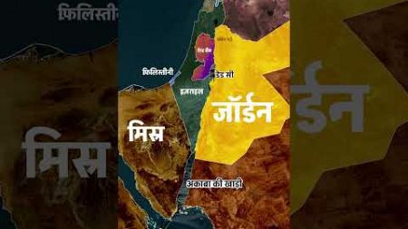 Jordan | Middle East | Map in Short | Amrit Upadhyay | UPSC 2024 | StudyIQ IAS हिंदी