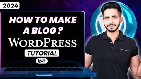 How to Make a Blog on WordPress (2024) || WordPress Tutorial For Blogging Hindi