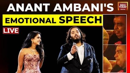 Anant Ambani Speech LIVE | Anant Ambani &amp; Radhika Merchant&#39;s Emotional Speech | Mukesh Ambani LIVE