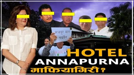 Why Hotel Annapurna Shut Down? @theexplainernepal || Case Study #hotels #nepal #hotelannapurna