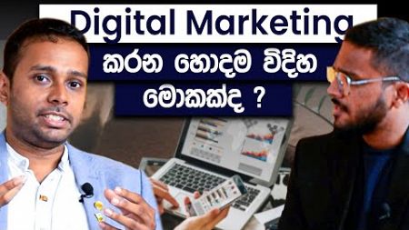 Best Digital Marketing Strategies For Businesses | Adheesha Dharmakeerthi | Simplebooks
