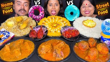 Street Food vs Home Food Challenge Mutton Biryani, Chicken Curry, Fried Rice, Egg, Donut, Ice Cream