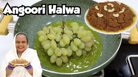 Angoori Halwa | New Recipe | Angoor Ka Halwa | Street Food Zaika
