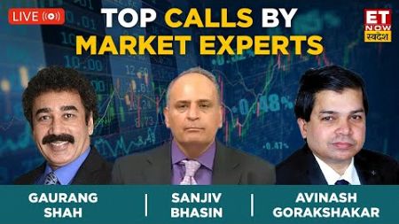 Share Market Updates Live | First Stocks Trade | Sanjiv Bhasin | Gaurang Shah | Avinash Gorakshakar
