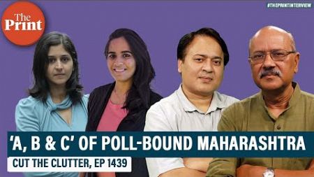 Factions, bastions &amp; arithmetic: Maharashtra&#39;s politics &amp; why it is crucial this Lok Sabha election