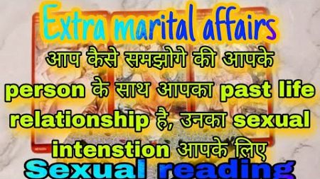 extra marital affair/timeless tarot/love/@sonatarot5877 past Life relationship