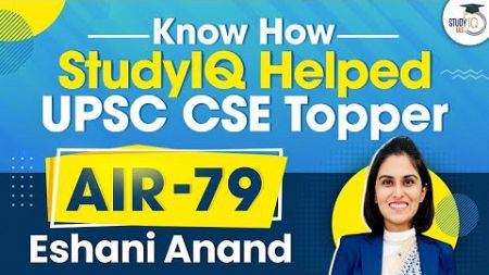 How StudyIQ Helped UPSC CSE Topper AIR-79 Eshani Anand