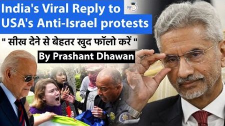 India&#39;s Viral Reply to USA&#39;s Anti-Israel Protests | You are Judged By What We Do At Home