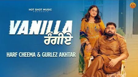Vanilla Rangiye (Official Video) - Harf Cheema |Gurlez Akhtar| New Punjabi Songs 2024| Punjabi Songs