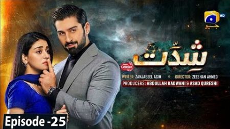 Shiddat Episode 25 - Muneeb Butt - Anmol Baloch - Digitally Presented by Cerelac - 25th April 24