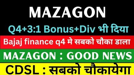 3:1 Bonus+Div 🥳 mazagon share latest news | bajaj finance q4 results 2024 | cdsl share news today
