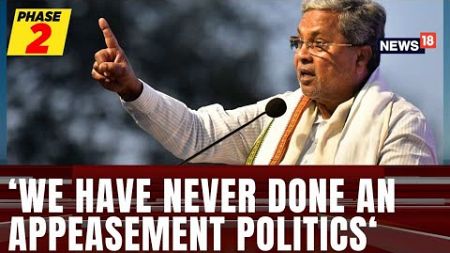 Lok Sabha Elections 2024 | Karnataka CM Siddaramaiah: We Have Never Done An Appeasement Politics