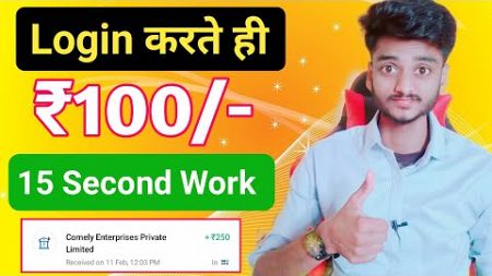 2024 BEST MONEY EARNING APP ₹100 || ONLINE EARNING APP WITHOUT INVESTMENT || NEW EARNING APP TODAY