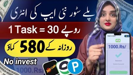 100% Real Earning App || how to earn money in Pakistan Without investment | Play game and Earn
