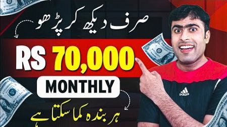 $28 Daily | Online Earning In Pakistan | Make Money Online Without Investment | Earning App