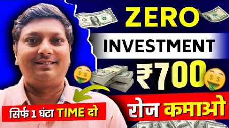 Free | Real Earning Work from home Earn Rs.19,000/- per month | Online paise kaise kamaye