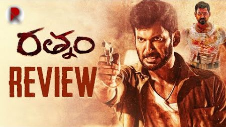 Rathnam Movie Review : Telugu : Vishal, Priya Bhavani Shankar : RatpacCheck : Rathnam Review Telugu