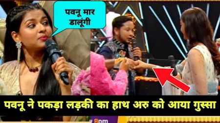 Pawandeep ने किया लड़की को Propose Arunita को आया गुस्सा 😱 Arudeep Love Moment | Super Star Singer 3