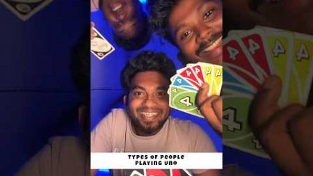 Types Of People Playing Uno Part 2 | #shorts #naaluvithamaravindh #uno #games #friends #typesof