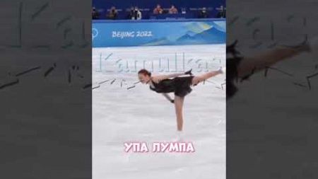 вот так #фигурноекатание #александратрусова #figureskating #olympics #edit #спорт #сашатрусова